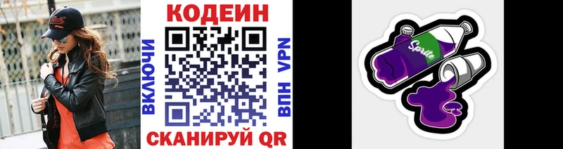 hydra как зайти  Туран  Кодеин Purple Drank  как найти закладки 