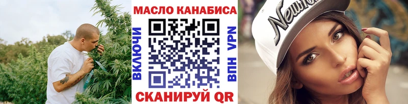 ТГК THC oil Туран